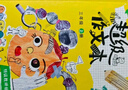 【年級可選】超級作文本 超級文言本蔣軍晶一間讀寫教室同步作文小學(xué)生三四五六年級上冊下冊同步課本教材小學(xué)生優(yōu)秀作文大全滿分類作文素材寫作技巧小學(xué)寫作指導(dǎo)書 超級作文本 三年級上冊 曬單實拍圖