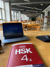 HSK標準教程 4 下 教材 含答案 課件 音頻 漢語能力考試 對外漢語學習培訓教材 北京語言大學出版社有限公司 曬單實拍圖