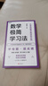 數(shù)學(xué)極簡(jiǎn)學(xué)習(xí)法 適合8~16歲，尤其初中生，親子共讀拔高思維，自主閱讀掌握方法。做懂1道母題，等于多刷1000題。名師李建宇帶你拿下數(shù)學(xué)高分 曬單實(shí)拍圖