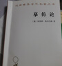 摹仿論——西方文學(xué)中現(xiàn)實(shí)的再現(xiàn)(漢譯名著本17) 曬單實(shí)拍圖