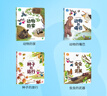 寶寶巴士點(diǎn)讀繪本《神奇的自然世界》3-4歲自然篇中英雙語(yǔ)科學(xué)百科科普兒童科普讀物繪本幼兒科普故事書(shū)幼兒園老師推薦親子共讀動(dòng)物植物科學(xué)探索啟蒙圖書(shū)小百科全書(shū) 神奇的自然世界/4冊(cè) 曬單實(shí)拍圖