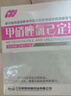 伊人 甲硝唑氯己定洗劑 50ml*7瓶 細菌 滴蟲 霉菌引起的各種陰道炎 婦科炎癥 曬單實拍圖