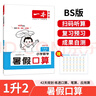 一本小學英語聽力話題步步練六年級全一冊 2025版英語聽力訓練同步聽力詞匯句子對話真題專項強化訓練 曬單實拍圖