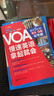 VOA慢速英語(yǔ)，拿起就會(huì)：每天5分鐘、聽(tīng)力口語(yǔ)雙突破（附贈(zèng)音頻） 曬單實(shí)拍圖