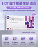 麗安婷 克霉唑陰道片栓0.5g*1片/盒克霉挫陰片婦科專科用藥外陰瘙癢塞的藥霉菌性陰道炎內(nèi)用私處止癢非處方藥 曬單實拍圖