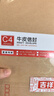 Kingdee【全網(wǎng)低價(jià)】金蝶10張9號(hào)A4牛皮紙大信封 120g牛皮紙 郵局標(biāo)準(zhǔn)信封229*324mm 曬單實(shí)拍圖