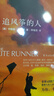 追風(fēng)箏的人（阿富汗普通人今日的遭遇是過(guò)去的重演。紐約時(shí)報(bào)暢銷書榜上榜超100周。） 小說(shuō) 曬單實(shí)拍圖