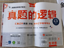 2025秋上冊新款學(xué)習(xí)之星中考真題的邏輯名校大考卷必刷題遼寧省初中真題練習(xí)語文數(shù)學(xué)英語物理化學(xué)歷史地理生物政治小四門人教滬教 化學(xué)【人教版】 九年級上【2025秋上冊新款】 曬單實(shí)拍圖