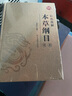 【全2冊】精裝本草綱目彩色圖解贈黃帝內(nèi)經(jīng) 李時珍原著圖解全集彩圖版中草藥大全養(yǎng)生書籍 白話版經(jīng)典名方中醫(yī)學(xué)古籍 中醫(yī)養(yǎng)生入門書籍 曬單實(shí)拍圖