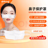 DIFKING一次性鼻罩過(guò)敏性鼻炎專(zhuān)用口罩鼻用豬鼻子防塵防花粉防風(fēng)成人兒童 白色10只裝 曬單實(shí)拍圖