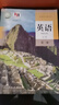 【新華書(shū)店正版】新版人教版高中英語(yǔ)必修123一二三+選擇性必修第一二三四冊(cè)全套7本教材課本人教版高中英語(yǔ)必修選修全套教科書(shū) 曬單實(shí)拍圖