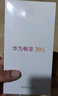 華為暢享 70S 6.75英寸AOD護(hù)眼大屏 8GB+128GB冰晶藍(lán) 鴻蒙智能華為手機(jī)【贈(zèng)話費(fèi)券】國家補(bǔ)貼 曬單實(shí)拍圖