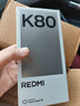 小米REDMI K80 國家補貼 第三代驍龍8 6550mAh大電池 玄夜黑 12+256 紅米5G手機 曬單實拍圖