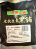 壹號(hào)土黑豬新鮮土豬豬肉梅花肉五花肉排骨里脊肉慢養(yǎng)300天（凈重1500g） 豬蹄 1500g（切塊） 曬單實(shí)拍圖