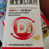 星鯊 維生素D滴劑72粒 兒童成人d3預(yù)防維生素D缺乏性佝僂病預(yù)防骨質(zhì)疏松癥促進(jìn)鈣吸收 1盒裝 曬單實拍圖