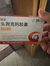 [琪安] 頭孢克肟膠囊 0.1g*20粒/盒 5盒裝 曬單實(shí)拍圖