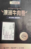 ZOOLII 澳洲原切牛肉卷 肥牛卷 火鍋涮肉 4斤 曬單實(shí)拍圖