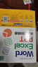 word excel ppt從入門到精通wps教程表格制作函數(shù)office書籍辦公軟件計(jì)算機(jī)應(yīng)用基礎(chǔ)知識自學(xué)書籍電腦入門辦公軟件自動(dòng)化教程 曬單實(shí)拍圖