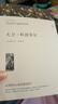 【包郵】 大衛(wèi)科波菲爾 宋兆霖譯 全套2冊 狄更斯作品 曬單實(shí)拍圖