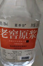 藍香谷瀘州糯紅高粱酒泡酒糧食酒 白酒濃香型 52度2.5L 桶裝 曬單實拍圖
