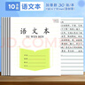 名遇3-6年級(jí)江蘇作業(yè)本加厚小學(xué)生語(yǔ)文數(shù)學(xué)英語(yǔ)作文本練習(xí)軟抄筆記本子 30張15行2列 語(yǔ)文10本 曬單實(shí)拍圖