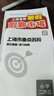 2025新上海專用暑假銜接一本通一升二三四五年級(jí)上下冊(cè)小學(xué)暑假作業(yè)語(yǔ)文數(shù)學(xué)英語(yǔ)人教版滬教版暑假預(yù)復(fù)習(xí)假期新學(xué)期輔導(dǎo)資料書(shū) 二升三【滬教版】暑假銜接一本通（語(yǔ)數(shù)英） 曬單實(shí)拍圖