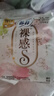 蘇菲裸感S極上日用衛(wèi)生巾25cm39片無感姨媽巾京東自營官方旗艦店 曬單實拍圖