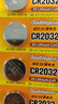 倍量 CR2025紐扣電池CR2032/CR2016汽車鑰匙遙控器3v鋰適用奔馳大眾馬自達(dá)36馬自達(dá) CR2032【3v】10粒裝 曬單實拍圖