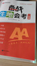 2025新版備戰生地會(huì )考一本通初二八年級地理生物會(huì )考高頻考點(diǎn)速記思維導圖知識點(diǎn)精準梳理模擬小中考總復習輔導資料書(shū)學(xué)米教育 備戰生地會(huì )考一本通 曬單實(shí)拍圖