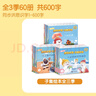 洪恩識字子集閱讀分級讀物 兒童早教啟蒙 子集APP配套 可點(diǎn)讀故事繪本 子集APP讀物(上中下)三季60冊 曬單實(shí)拍圖