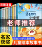 【名家獲獎】正版幼兒園繪本閱讀一年級閱讀課外書必讀3–5一6歲兒童繪本漫畫書童話故事書幼兒園中班大班4到6歲繪本6歲以上注音版 【大開本10冊】中國名家獲獎繪本第①輯 曬單實拍圖