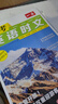2026一本熱考時(shí)文英語(yǔ)七八九年級中考小升初英語(yǔ)閱讀理解完形閱讀填空任務(wù)型閱讀書(shū)面表達話(huà)題詞匯全文翻譯視頻精講全國通用 八年級 曬單實(shí)拍圖