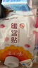暖貼發(fā)熱貼月經(jīng)姨媽宮暖貼肩膀貼后背貼膝蓋暖寶寶貼50片 曬單實拍圖