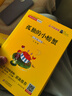快樂讀書吧 1-6年級(jí)上下冊(cè) （年級(jí)自選）和大人一起讀+小鯉魚跳龍門+孤獨(dú)的小螃蟹+一只想飛的貓+歪腦袋木頭樁+小狗的小房子+安徒生童話+格林童話+稻草人+中國(guó)神話故事+希臘神話故事+世界神話故事 快 曬單實(shí)拍圖