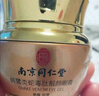 同仁堂類蛇毒眼霜淡化細(xì)紋提拉緊致黑眼圈眼袋脂肪粒男女士通用 曬單實拍圖