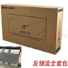 適用小米液晶電視機(jī)包裝箱55寸65寸發(fā)快遞帶護(hù)角保護(hù)全套包裝箱子 55寸 紙箱+泡沫護(hù)角 曬單實(shí)拍圖