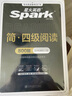 星火英語備考2025年12月大學(xué)英語CET4四級聽力閱讀翻譯寫作專項訓(xùn)練四本套裝 曬單實拍圖