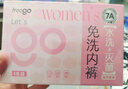 Freego內(nèi)褲女首次免洗桑蠶絲底襠無痕中腰三角女士內(nèi)褲7A抑菌彩色4條裝L 曬單實拍圖