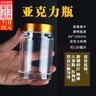 坤隨亞克力瓶子藥材藏紅花分裝瓶裝中藥粉藥瓶塑料糖果藥丸保健品瓶子 亞克力透明瓶子【60*100mm】1個(gè) 曬單實(shí)拍圖