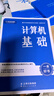 【贈(zèng)真題??！ 重慶發(fā)貨 次日達(dá)】重慶專(zhuān)升本2026年好老師重慶專(zhuān)升本考試大學(xué)語(yǔ)文高等數(shù)學(xué)大學(xué)英語(yǔ)計(jì)算機(jī)基礎(chǔ)專(zhuān)用教材一本好題一本好書(shū)歷年真題考點(diǎn)分析詳解一本好詞英語(yǔ)詞匯3+2  一本好書(shū) 計(jì)算機(jī)基礎(chǔ) 曬單實(shí)拍圖