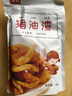 豬油渣香酥脆皮五花肉脂渣青島豬油渣零食肉渣熟食即食休閑小零食 混合口味 100g*5袋 曬單實(shí)拍圖