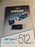 三星（SAMSUNG）512GB Type-C 極光藍(lán) U盤 讀速400MB/s 適用手機(jī)平板電腦 大容量高速便攜學(xué)生辦公 適用哨兵模式 曬單實(shí)拍圖