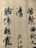 小月軒 晉唐妙手純狼毫小楷/中楷毛筆 小楷行書千字文書譜書法用筆 文房四寶字帖國畫毛筆套裝 小號 出鋒1.8cm 曬單實拍圖