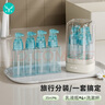 易旅旅行分裝瓶4個(gè)裝水乳洗發(fā)水沐浴露收納瓶洗漱杯5合1套裝藍(lán)色 曬單實(shí)拍圖