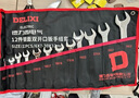德力西電氣（DELIXI ELECTRIC）扳手套裝工具開口呆扳手家用汽車修理維修省力開口扳手6件套 曬單實(shí)拍圖