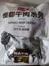 恒都 國產(chǎn)谷飼原切牛尾骨 2斤  冷凍 谷飼牛肉 燉煮煲湯 曬單實拍圖