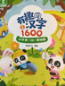 【點讀繪本回購】寶寶巴士jojo點讀筆繪本(不含筆)早教機寶貝赳赳繪本幼兒啟蒙認知故事書籍兒童生日禮物 【有趣的漢字/3冊】3-6歲 曬單實拍圖