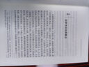 法學(xué)方法論前沿問(wèn)題研究 曬單實(shí)拍圖