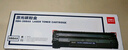 得力（deli）388A硒鼓 88a硒鼓適用惠普打印機(jī)HP P1008 P1106 P1108 M1136 M126a M126nw M128fn硒鼓 大容量2支DBH-388AX2 曬單實(shí)拍圖