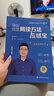 【現(xiàn)貨】2026頡斌斌閱讀應(yīng)試寶詞匯背誦寶66句搞定考研語法長難句三小門句句講完形翻譯新題型寫作真題詳解寫作方法論講稿 2026頡斌斌閱讀方法應(yīng)試寶 曬單實拍圖